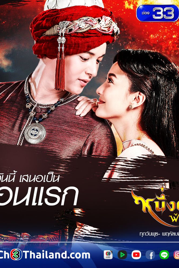  de Série One Land, One Sky (2018)