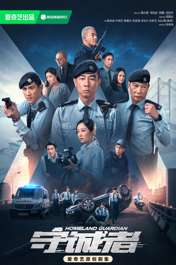  de Série Homeland Guardian (2025)
