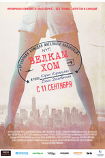 Bem vindo ao lar (Welkome Home)