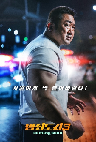 Poster 2 de Filme Força Bruta: Sem Saída (2023)