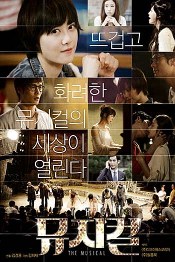  de Série The Musical (2011)