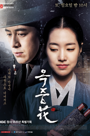  de Série The Flower in Prison (2016)