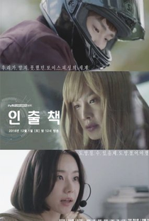Drama Stage Season 2: Withdrawal Person - Poster / Capa / Cartaz - Oficial 1