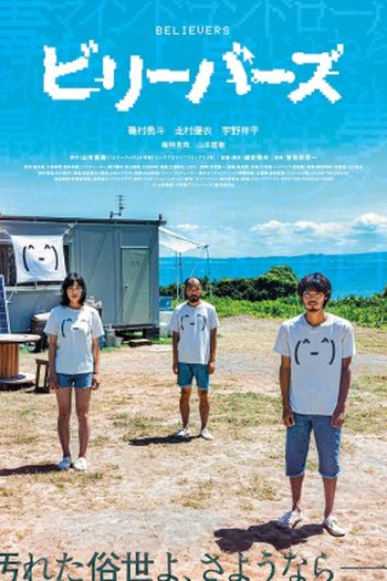  de Filme Believers (2022)