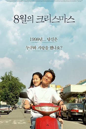  de Filme Christmas in August (1998)