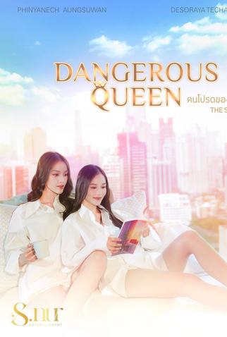Poster 2 de Série Dangerous Queen (2025)
