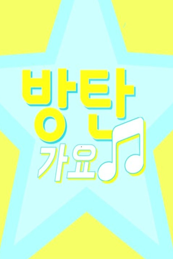  de Série BTS GAYO (2015)