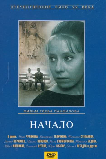  de Filme Nachalo (1970)