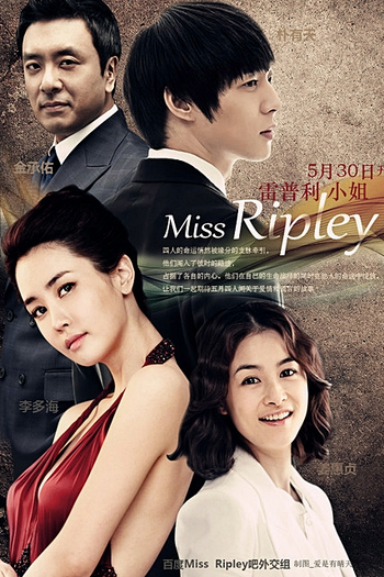  de Série Miss Ripley (2011)