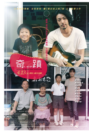  de Filme O Que Eu Mais Desejo (2011)