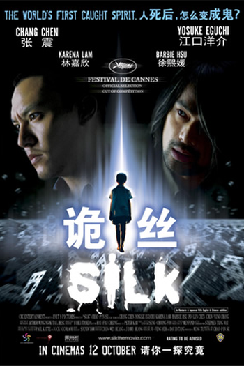  de Filme Silk - O Primeiro Espírito Capturado (2006)