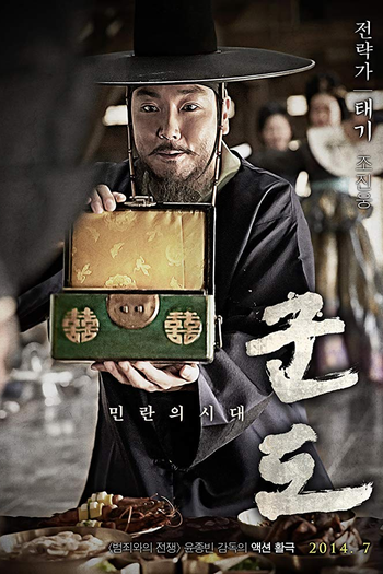  de Filme Kundo – Era Fora de Controle (2014)