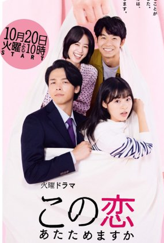 Poster 1 de Série A Warmed Up Love (2020)