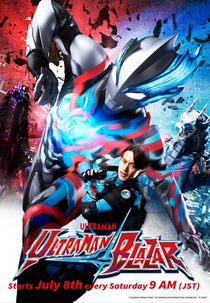 Ultraman Blazar (ウルトラマンブレーザー Urutoraman Burēzā)