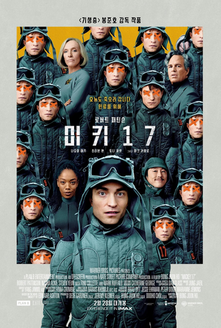 Poster 9 de Filme Mickey 17 (2025)