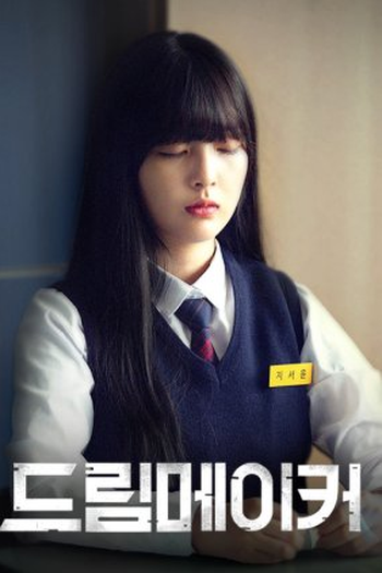  de Série Dream Maker (2022)