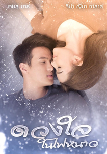 Cold Heart (Duang Jai Nai Fai Nhao)