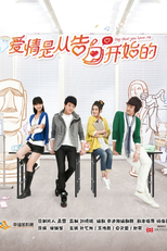 Say that You Love Me (Ai Qing Shi Cong Gao Bai Kai Shi De)