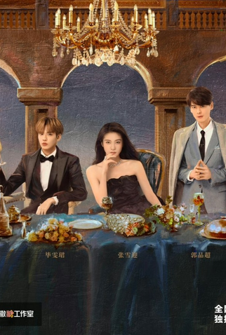 Poster 7 de Série Double Love (2022)