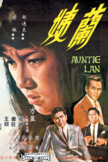 Poster de Filme Auntie Lan (1967)