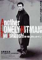 Another Lonely Hitman (Shin kanashiki hittoman)