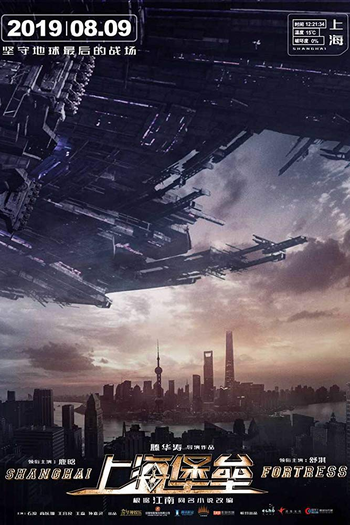  de Filme Shanghai Fortress (2019)