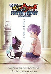 Yo-kai Watch Movie 5: Forever Friends (Yo-kai Watch Movie 5: Forever Friends)