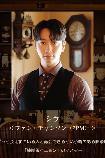  de Série Jun Kissa Inyeon (2024)