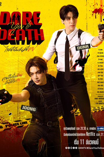  de Série Dare You To Death (2025)