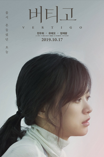  de Filme Vertigo (2019)