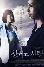 Grape Candy (청포도 사탕)