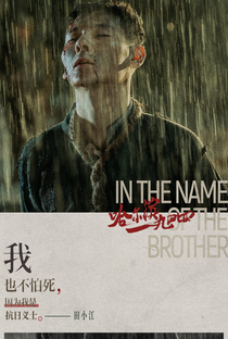 In the Name of the Brother - Poster / Capa / Cartaz - Oficial 9