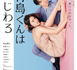 Aoshima-kun wa Ijiwaru