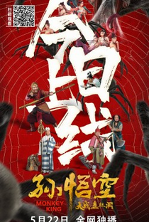 Monkey King: Cave Of The Silk Web - Poster / Capa / Cartaz - Oficial 6