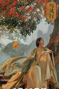 The Legend of Shen Li - Poster / Capa / Cartaz - Oficial 4