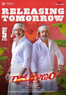 Irmãos à Luta (Ramabanam)