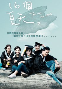 The Way We Were (16 ge xia tian)
