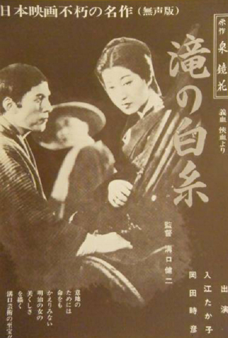 Poster 1 de Filme A Feiticeira da Água (1933)