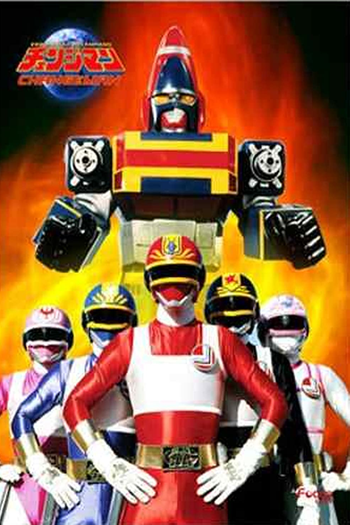  de Série Esquadrão Relâmpago Changeman (1985)