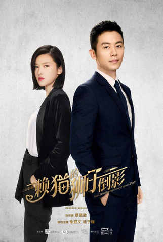 Poster 2 de Série The Lion's Secret (2021)