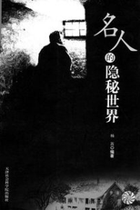 Asu o Tsukuru Hitobito (Asu o Tsukuru Hitobito)