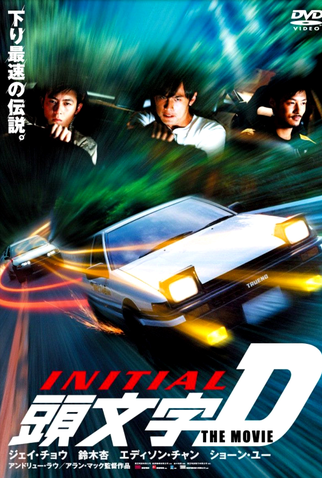 Poster 8 de Filme Racha: Velocidade Sem Limite (2005)