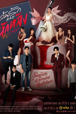 P.S. I Hate You (ด้วยรักและหักหลัง)