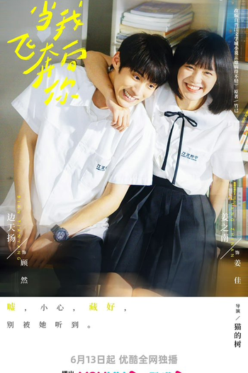  de Série When I Fly Towards You (2023)