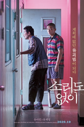  de Filme Without a Sound (2020)