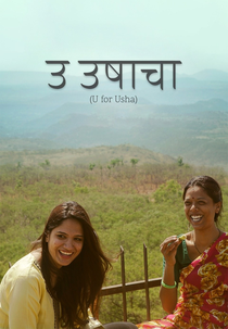 U for Usha (U for Usha)