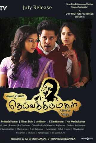 Poster 2 de Filme Deiva Thirumagal (2011)