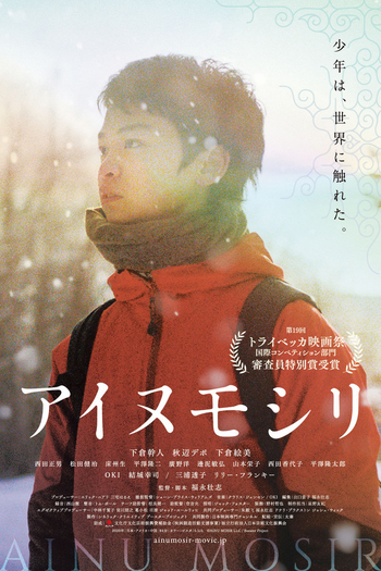 Poster de Filme Ainu Mosir (2020)