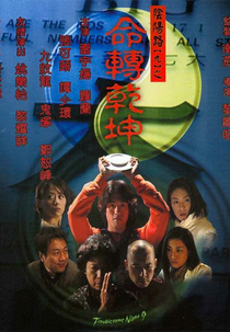 Troublesome Night 9 (Yam yeung lo 9: Min juen kin kwan)