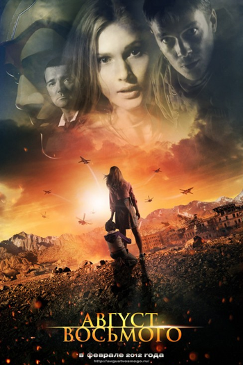  de Filme A Guerra de Agosto (2012)
